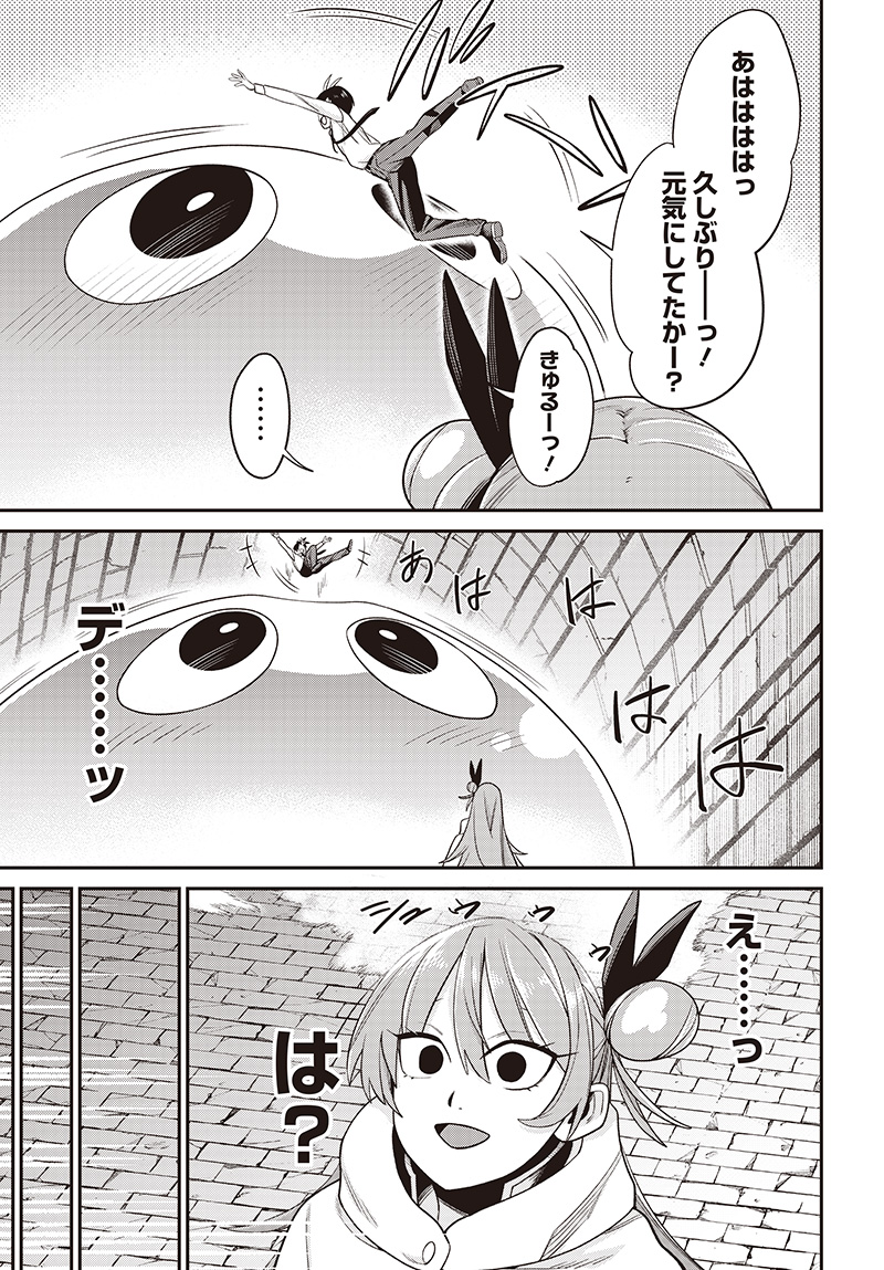 Shachiku Tamer, Kawaii Slime no Okage de Mujikaku na Mama Musou suru - Chapter 4.1 - Page 15